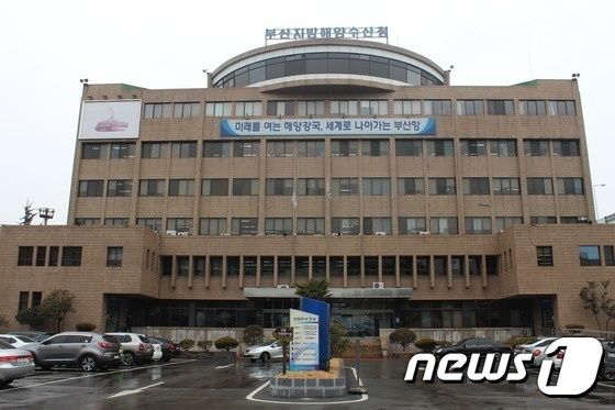 부산해수청, 4분기 유류세 보조금 지원…12월2일부터 접수