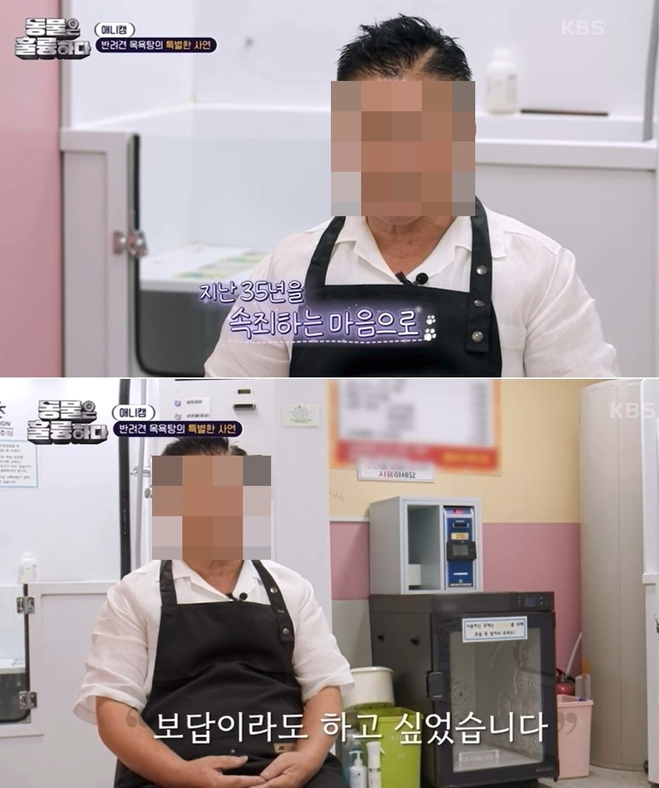 KBS &#39;동물은 훌륭하다&#39; 방송에서 개를 식용으로 도살해오던 개 도살 업자를 미화하는 내용이 담겨 동물단체가 항의 및 정정 방송을 요구했다. &#40;KBS 동물은 훌륭하다 2화 방송 갈무리&#41;ⓒ 뉴스1