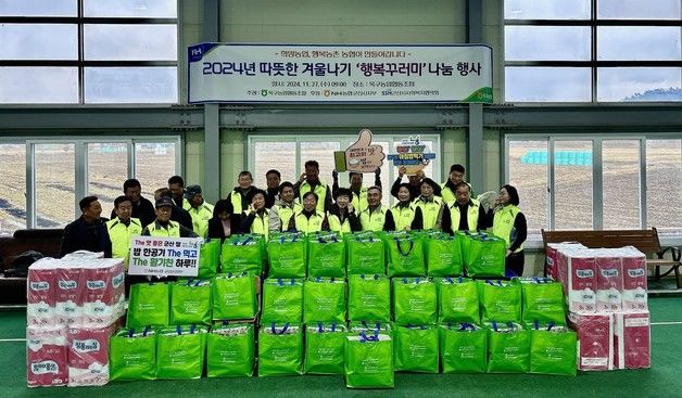 "어려운 이웃과 함께해요"…옥구농협, 생필품 등 행복꾸러미 전달