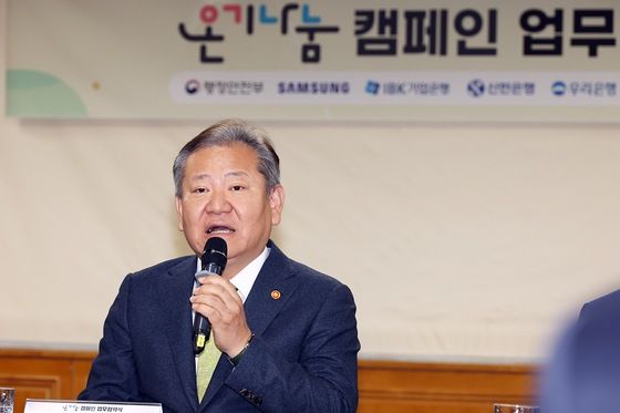 이상민 행안, 라트비아에 '재난문자' 소개…'재난 협력' 강화