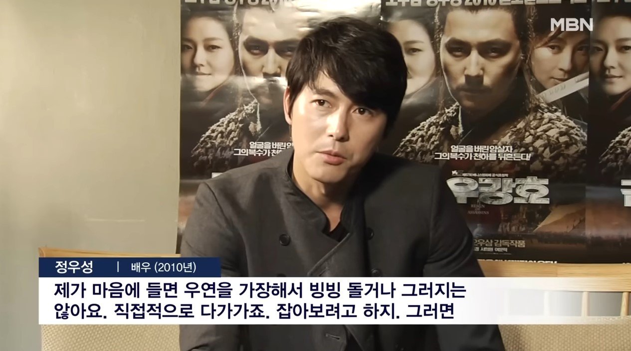 본문 이미지 - 배우 정우성. (MBN 갈무리)