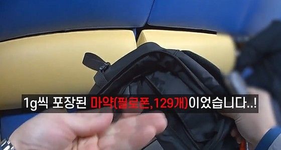 '절도 의심자' 가방 뒤져보니 '2㎝ 필로폰 129개' 발견