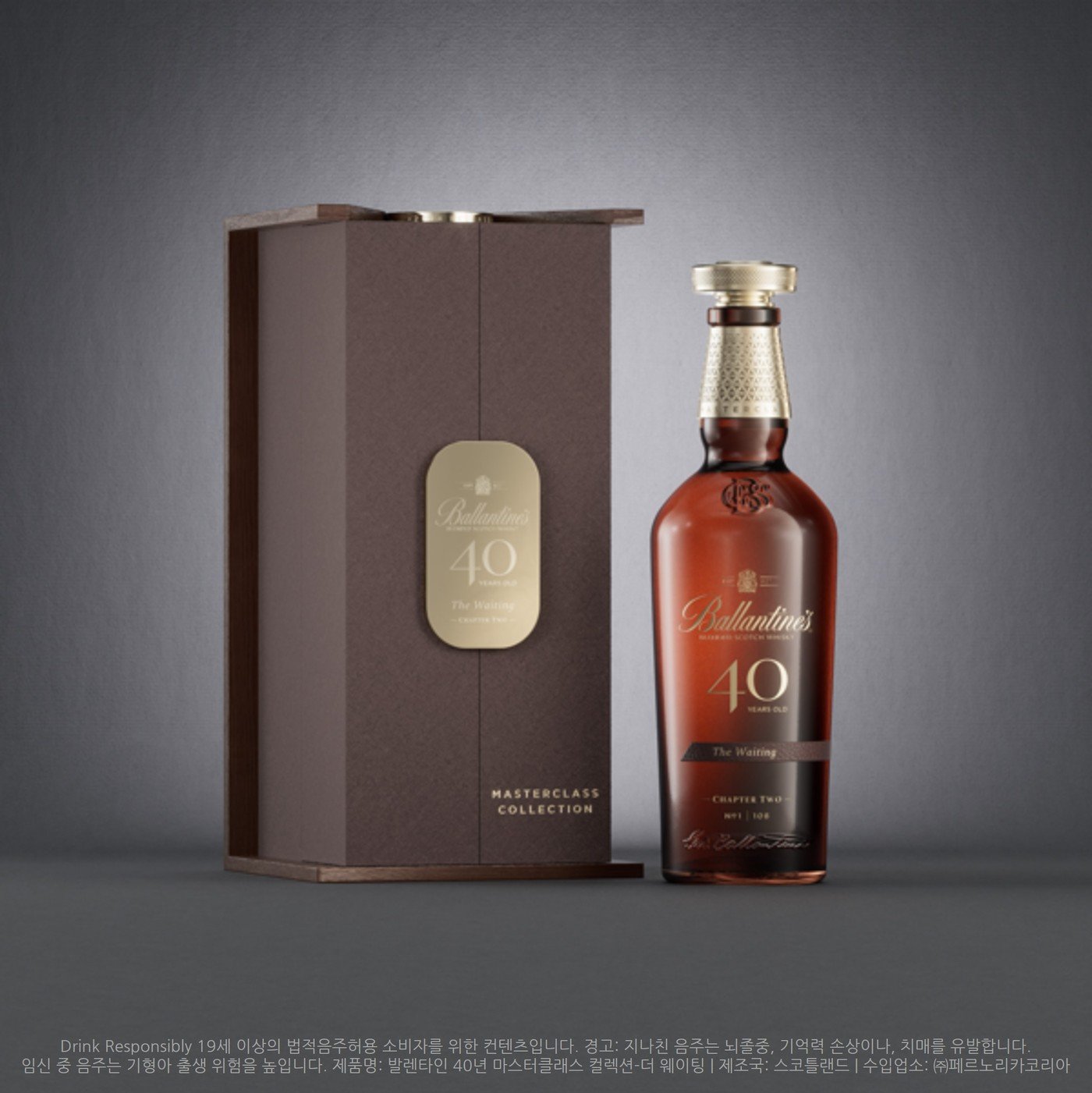 본문 이미지 - 발렌타인 마스터클래스 컬렉션 '더 웨이팅'(페르노리카 코리아 제공)