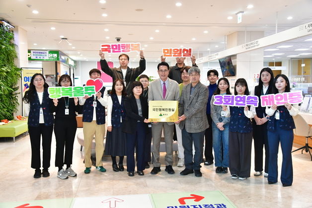 울주군, 행안부 '국민행복민원실' 3회 연속 재인증