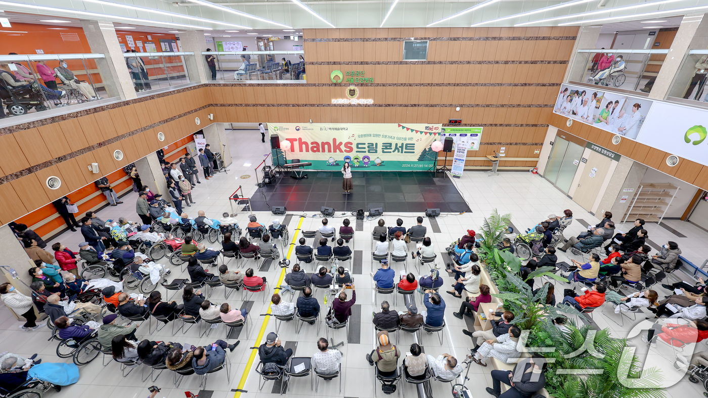 (서울=뉴스1) = 27일 오후 서울 강동구 중앙보훈병원에서 '보보의 땡스(Thanks) 드림콘서트'가 진행되고 있다.이 자리에서 백석예술대 학생 30여 명이 국가유공자와 의료진에 …