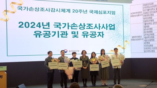 울산대학교병원, 질병관리청 주최 국가손상조사사업 유공 표창