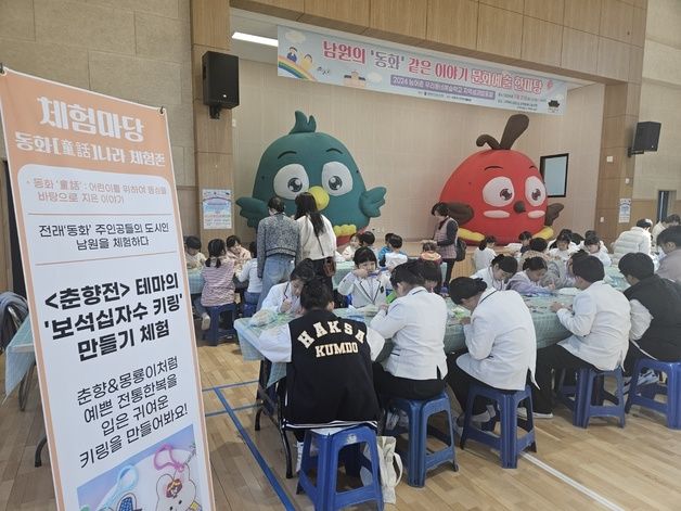 남원교육지원청, '농어촌 우리 동네 예술학교' 성과발표회