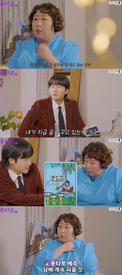 본문 이미지 - '이용진 유튜브 - 용타로' 화면 캡처