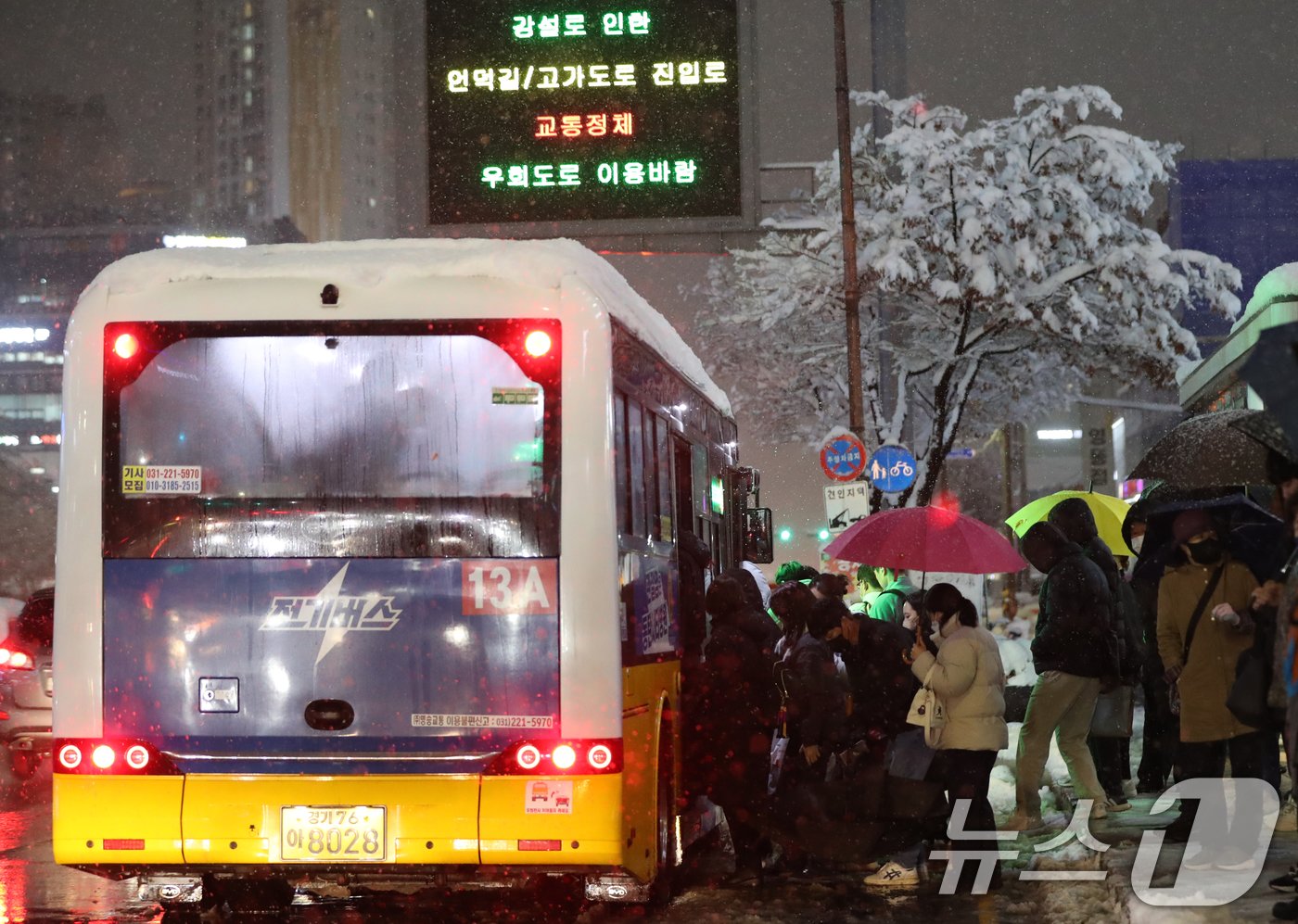 본문 이미지 - 서울을 비롯한 수도권에 기록적인 폭설이 쏟아진 27일 오후 경기 수원시 영통구 망포역 사거리에서 퇴근길에 오른 시민들이 발걸음을 재촉하고 있다. 2024.11.27/뉴스1 ⓒ News1 김영운 기자