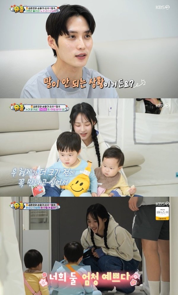 본문 이미지 - KBS2TV '슈퍼맨이 돌아왔다' 캡처