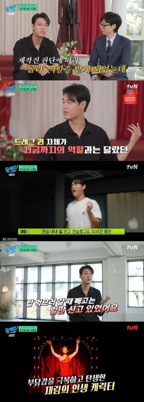 본문 이미지 - tvN '유 퀴즈 온 더 블럭' 캡처