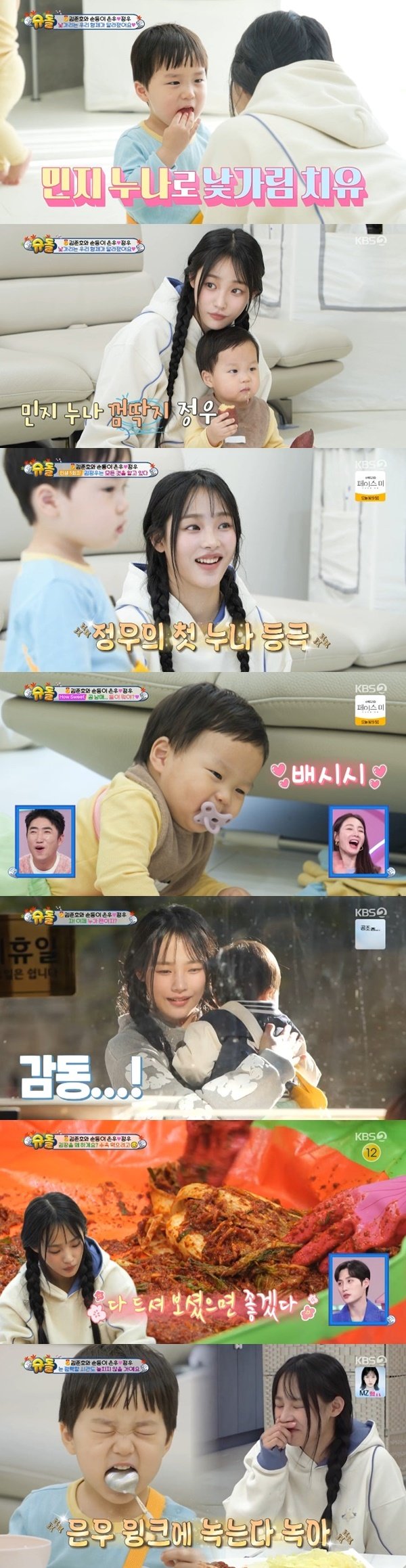 KBS2TV &#39;슈퍼맨이 돌아왔다&#39; 캡처