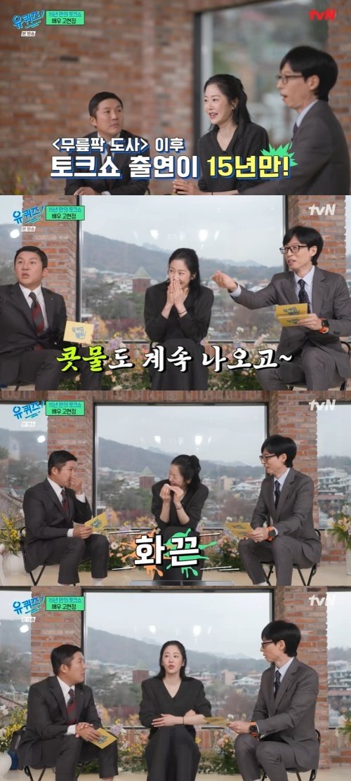 본문 이미지 - tvN '유 퀴즈 온 더 블럭' 캡처