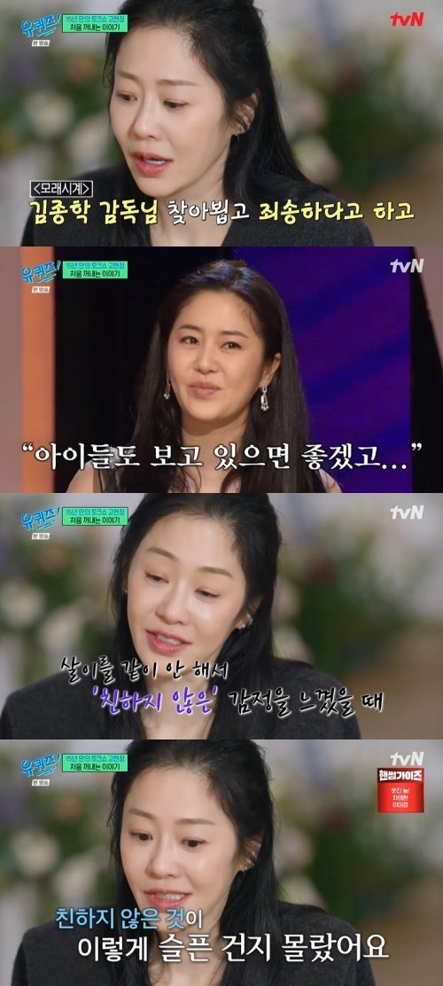 본문 이미지 - tvN '유 퀴즈 온 더 블럭' 캡처