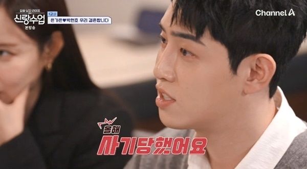 박현호 "올해 사기당했다…빌려준 돈 못 받아"