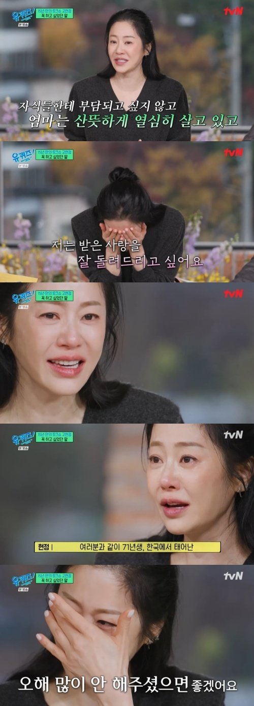 tvN &#39;유 퀴즈 온 더 블럭&#39; 캡처