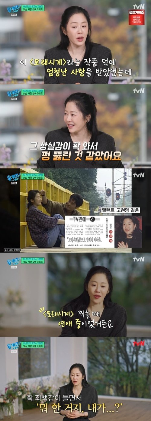 tvN &#39;유 퀴즈 온 더 블럭&#39; 캡처