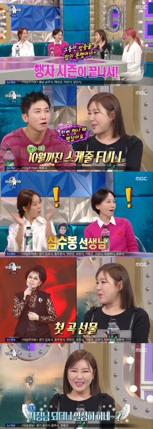 본문 이미지 - MBC '라디오스타' 캡처