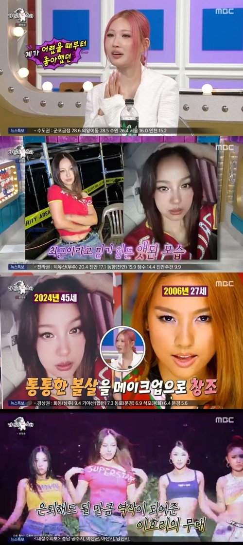 본문 이미지 - MBC '라디오스타' 캡처