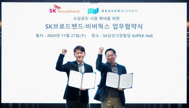 "배리어프리 키오스크 확대 제공"…SKB·비버웍스 소상공인 지원