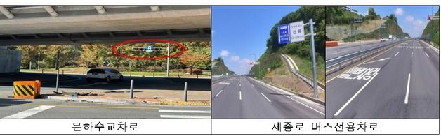 권익위, 세종경찰청과 함께 '세종시 출퇴근 교통 체증' 개선