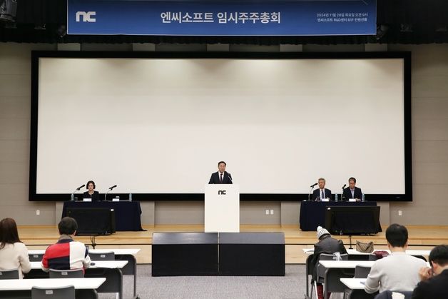 엔씨 독립스튜디오 전환 확정…박병무 대표 "내년엔 성장궤도"