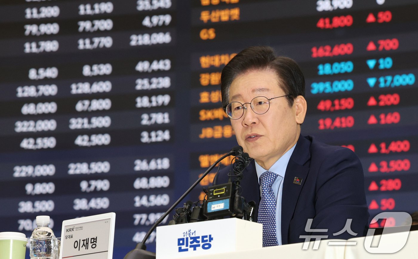 본문 이미지 - 이재명 더불어민주당 대표가 28일 오전 서울 여의도 한국거래소 홍보관에서 열린 대한민국 주식시장 활성화TF 현장 간담회에서 모두발언 하고 있다. 2024.11.28/뉴스1 ⓒ News1 장수영 기자