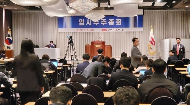 '경영권 분쟁' 한미사이언스 임시 주총