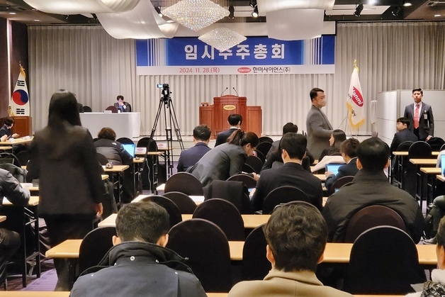 '경영권 분쟁' 한미사이언스 임시 주총