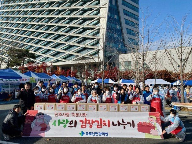 "맛있게 드세요"…국토안전관리원, 복지시설에 '김장김치' 전달