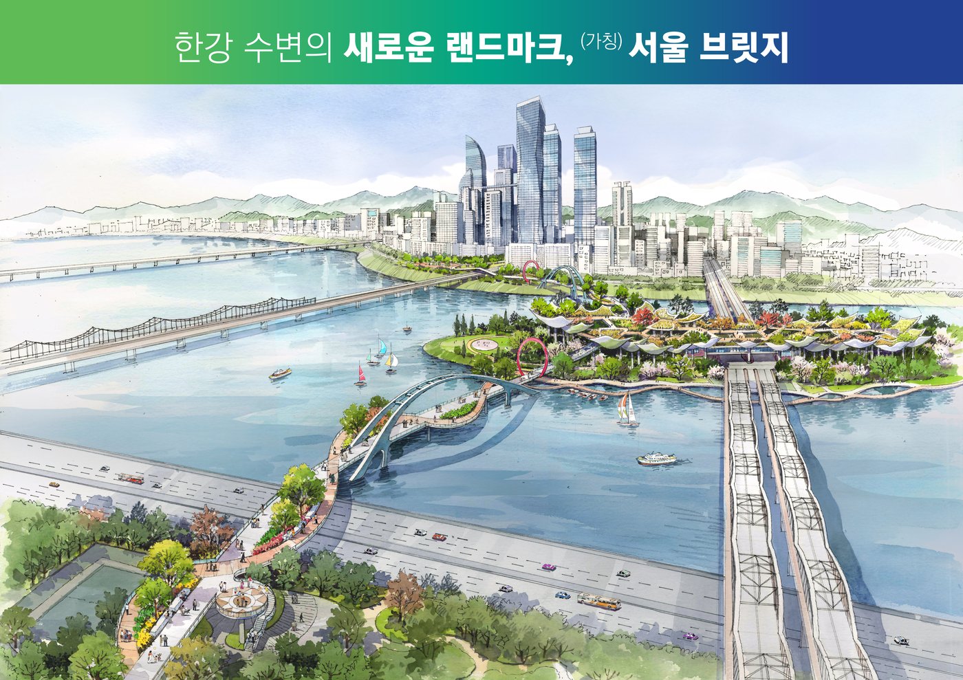 본문 이미지 - 서울 브릿지(서울시 제공).