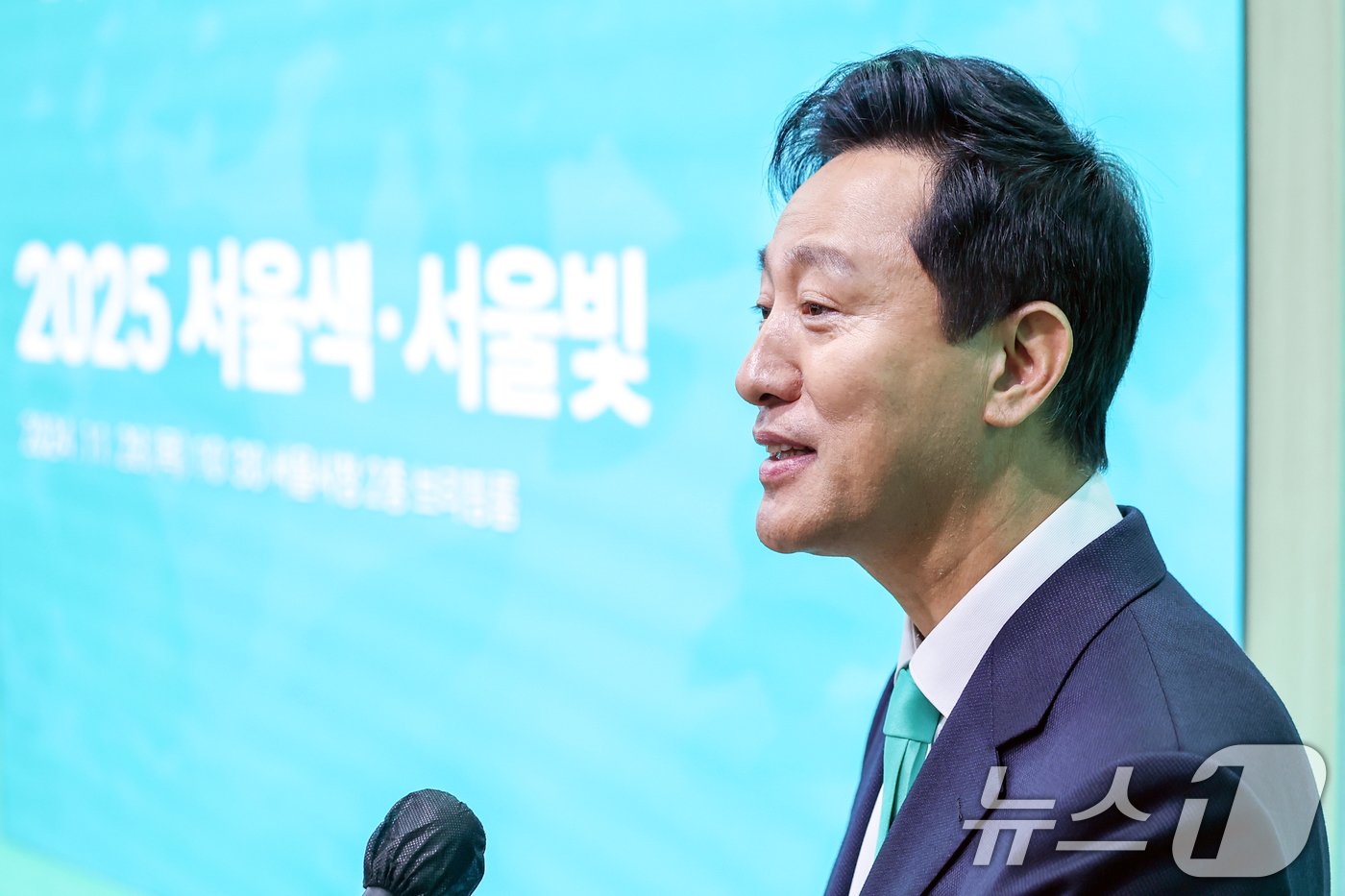 본문 이미지 - 오세훈 서울시장이 28일 오전 서울 중구 서울시청에서 2025년 서울색으로 선정된 '그린오로라(GreenAurora)' 관련 기자설명회를 하고 있다. 2024.11.28/뉴스1 ⓒ News1 민경석 기자