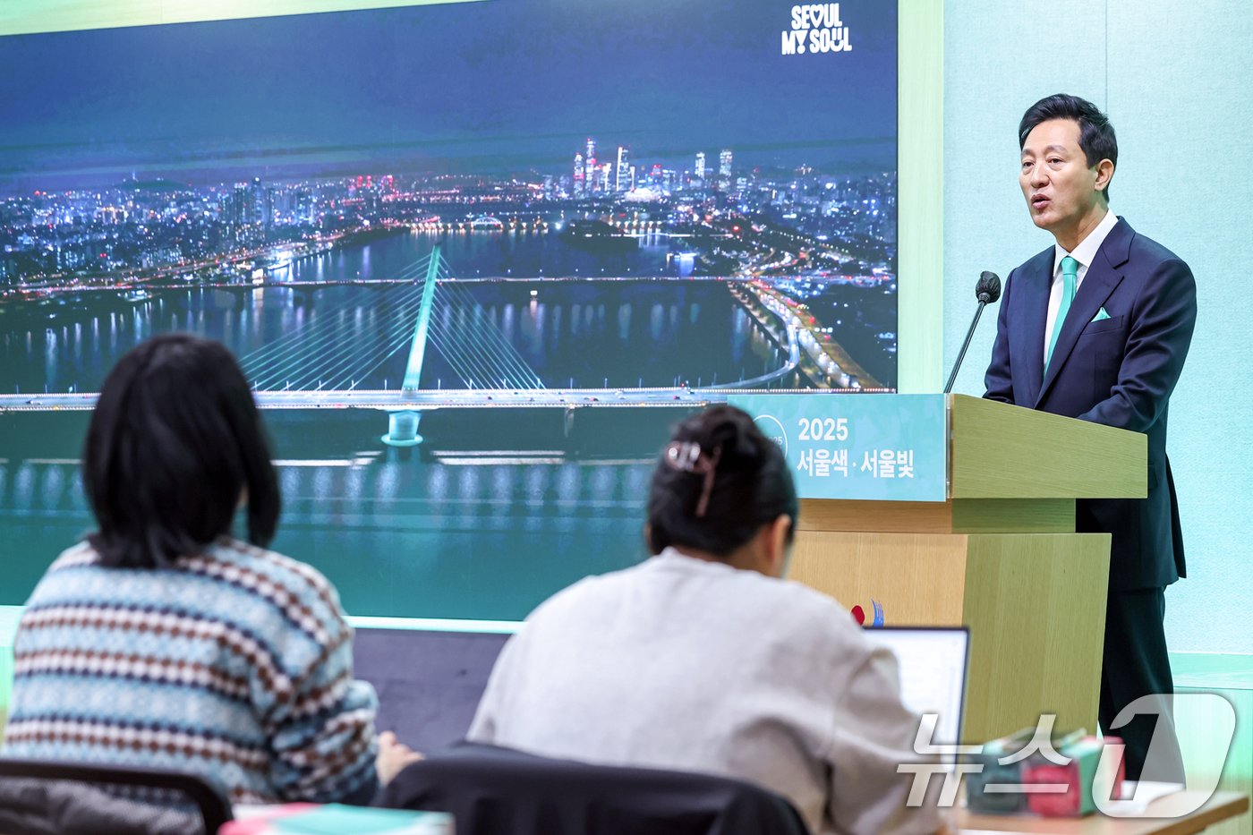 오세훈 서울시장이 28일 오전 서울 중구 서울시청에서 2025년 서울색으로 선정된 &#39;그린오로라&#40;GreenAurora&#41;&#39; 관련 기자설명회를 하고 있다. 2024.11.28/뉴스1 ⓒ News1 민경석 기자