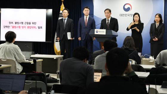 불법스팸 발송자 정보 공개…'번호 갈아타기' 원천 봉쇄