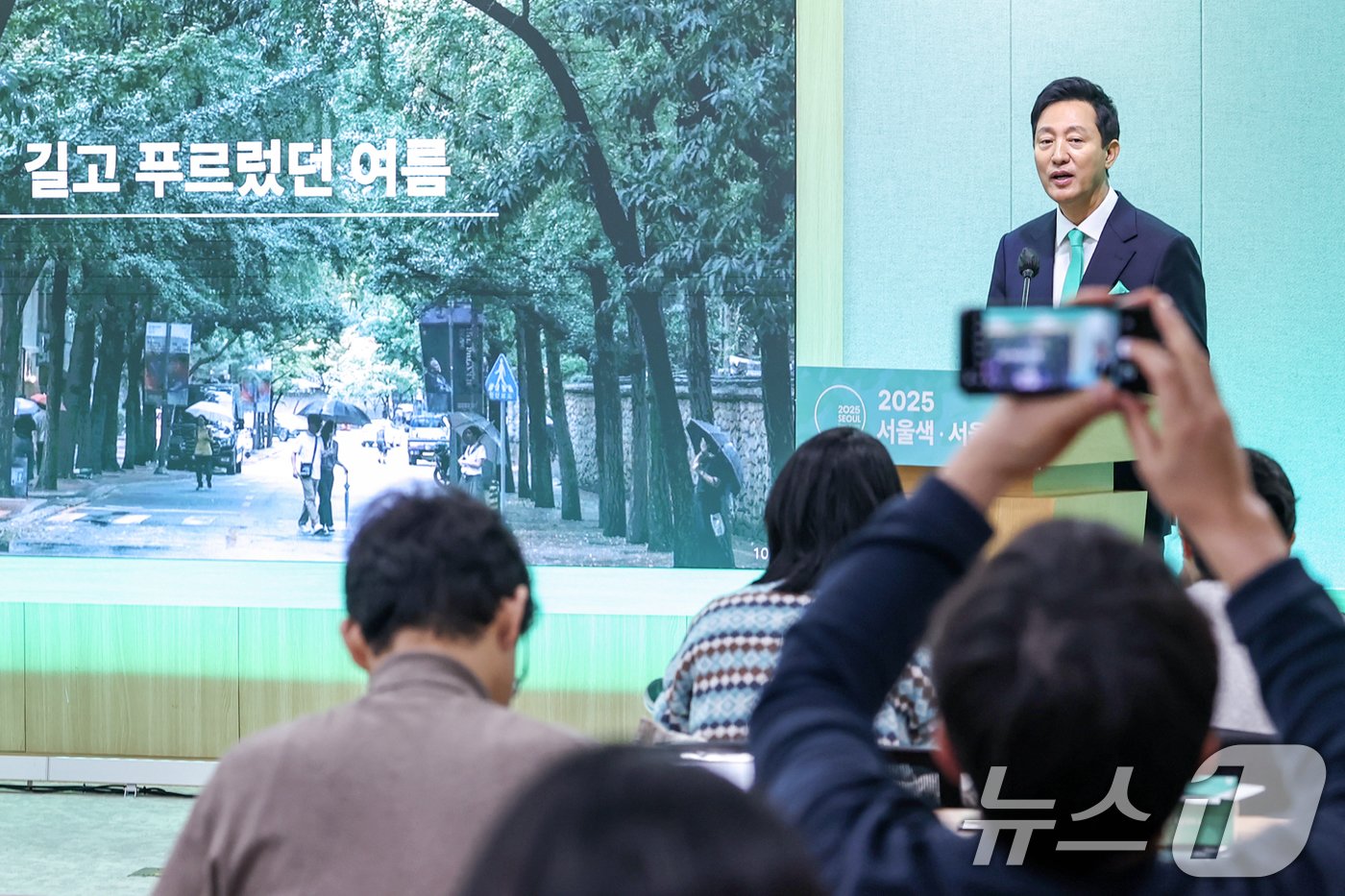 오세훈 서울시장이 28일 오전 서울 중구 서울시청에서 2025년 서울색으로 선정된 &#39;그린오로라&#40;GreenAurora&#41;&#39; 관련 기자설명회를 하고 있다. 2024.11.28/뉴스1 ⓒ News1 민경석 기자