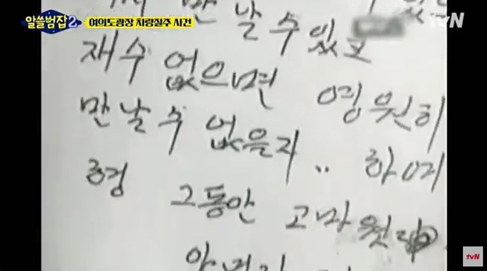 본문 이미지 - (tvN '알쓸범잡2' 갈무리)