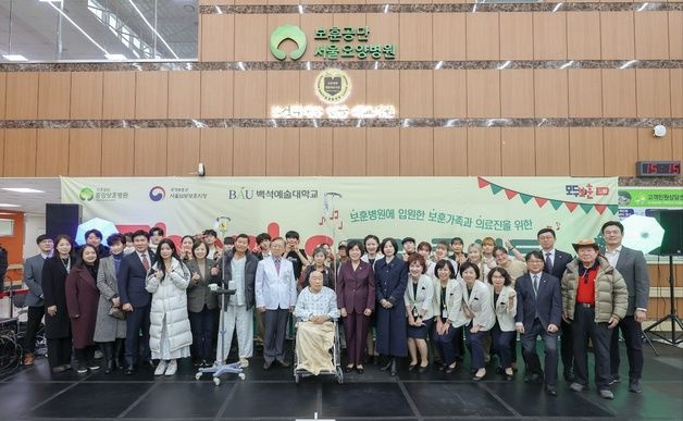 중앙보훈병원서 감사음악회 열려…백석예술대 학생들 재능기부