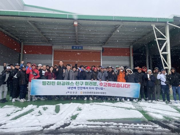 진안군, 공공형 외국인 계절근로자 사업 종료…36명 출국