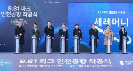 "관광·비즈니스 허브 도약" 인천공항, 스마트 레이싱파크 착공