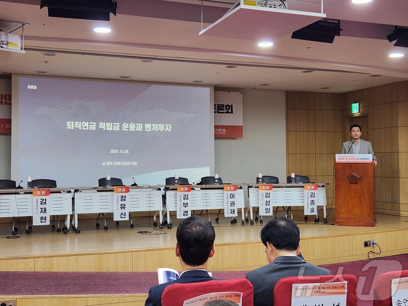 본문 이미지 - 28일 서울 여의도 국회의원회관에서 남재우 자본시장연구원 선임연구위원이 발표를 하고 있다. 2024.11.28 / ⓒ 뉴스1 이정후 기자