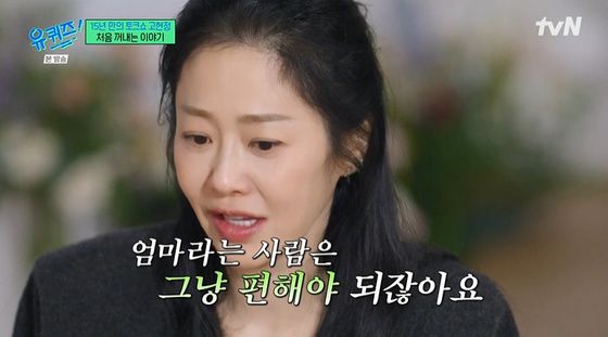 고현정, 자녀 언급하며 울컥…"그분 얼마나 아름다우신데" 딸 발언 재조명