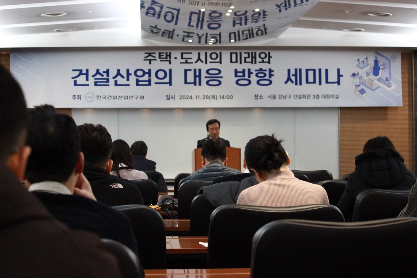 본문 이미지 - (건산연 제공)