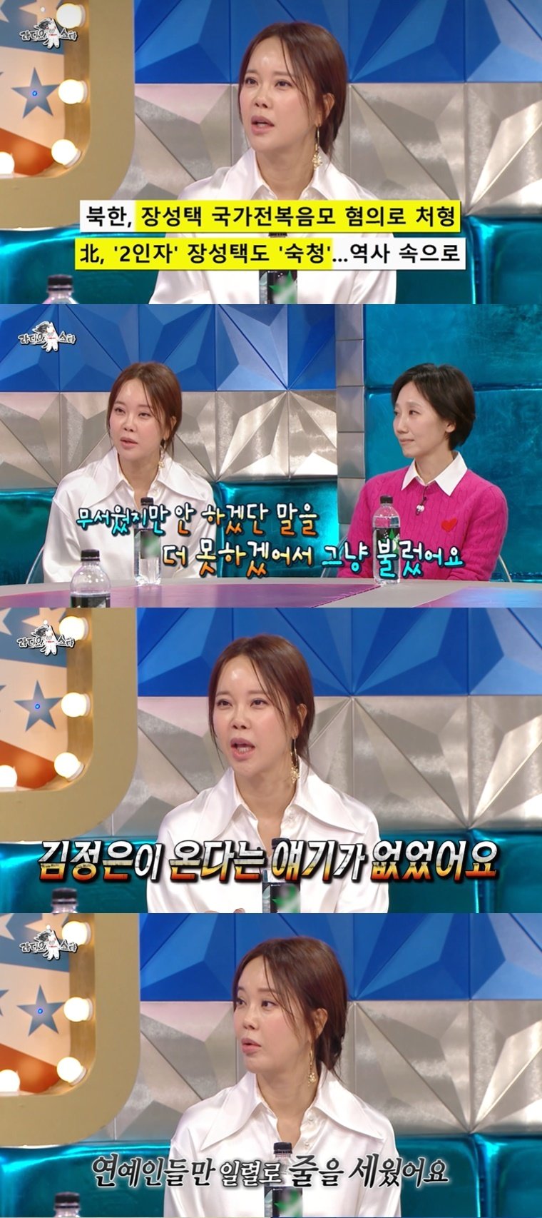 본문 이미지 - (MBC '라디오스타' 갈무리)