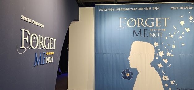 6·25전쟁 납북자기념관 7주년 특별전시…"나를 잊지 말아요"