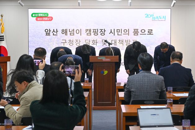 대구 남구, '법 위반' 앞산 해넘이 캠핑장 한시적 운영