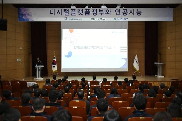 한국도로교통공단, 디지털 혁신 특강 개최