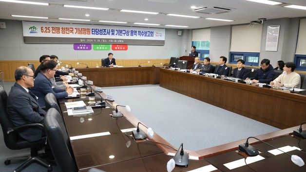 계룡시 '6·25전쟁 참전국 기념정원 조성 용역 착수보고회' 열어