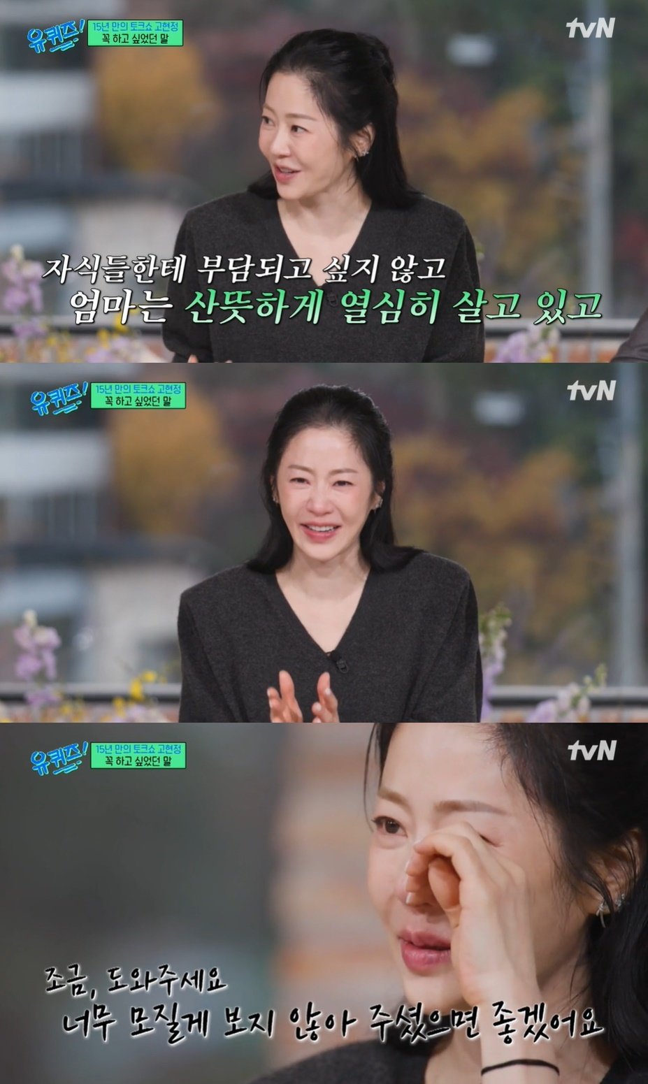 본문 이미지 - (tvN '유 퀴즈 온 더 블럭' 갈무리)