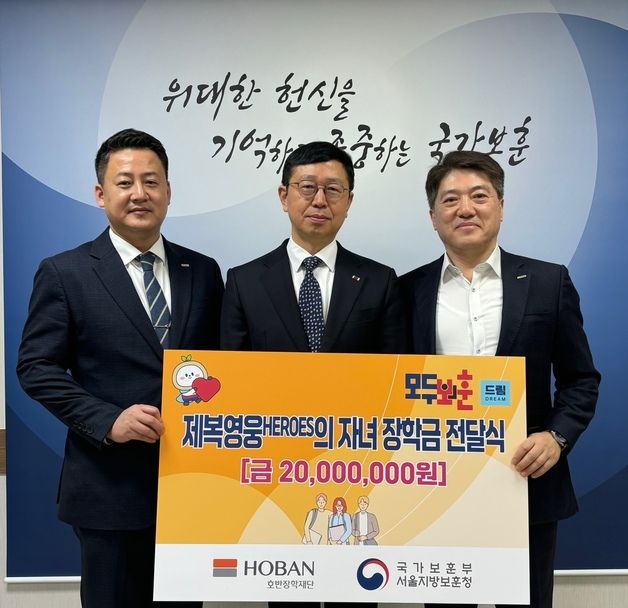 마린온 순직 대령 자녀 등 20명에게 장학금 2000만원 전달