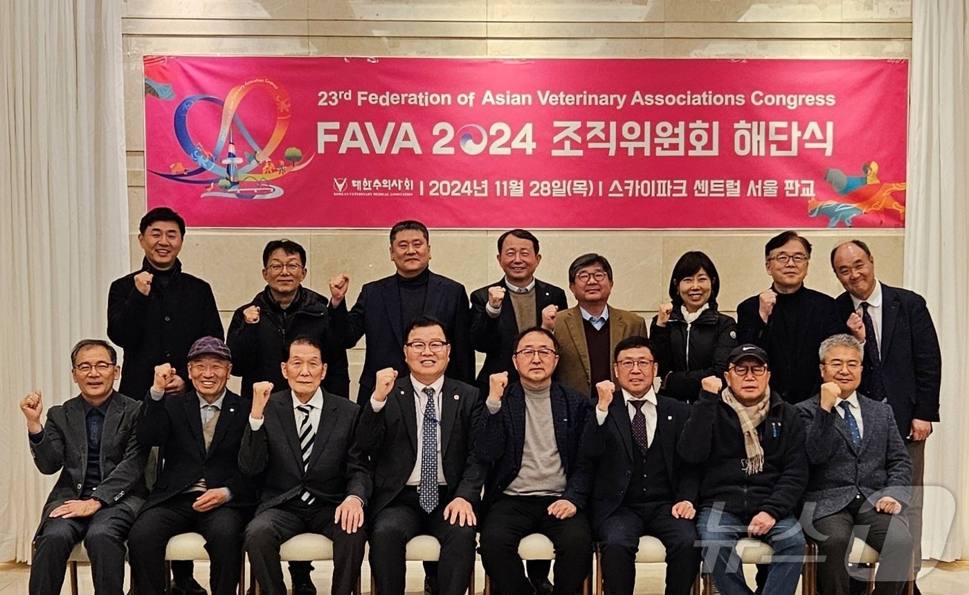 FAVA 2024 조직위는 28일 &#39;호텔 스카이파크 센트럴 서울 판교&#39;에서 해단식을 열었다. ⓒ 뉴스1